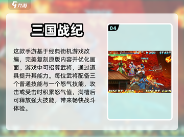 无双割草游戏推荐，玩到停不下来！🔥🎮截图5