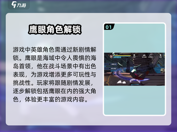 航海王壮志雄心❗鹰眼角色超强解析🔥截图2