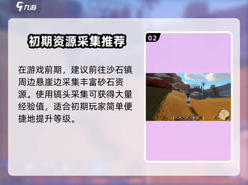 沙石镇时光🔥后期快速刷经验攻略！🎮截图3