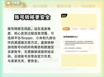 问道账号怎么卖？🔥靠谱平台推荐👇截图4