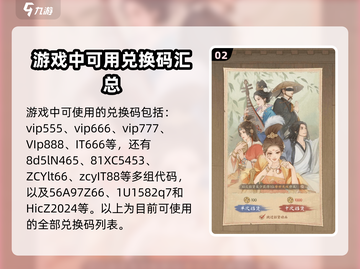 这城有良田🔥超全CDK礼包兑换码大揭秘！💥截图3