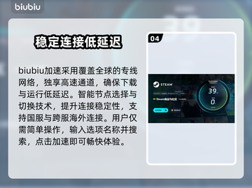 面面俱盗加速器哪个好？🔥下载推荐来了！🎮截图5