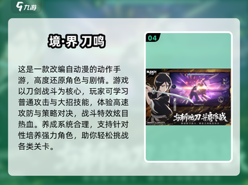 2025手游排行榜🔥不氪金神作大公开！🎮截图5