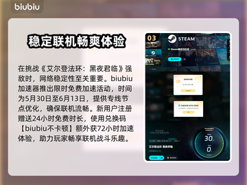 艾尔登法环🔥黑夜君临火焰习武修士超强攻略✨截图4