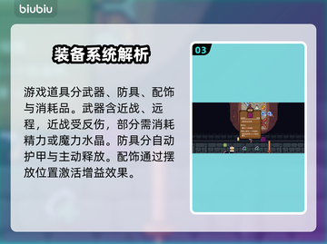 【背包英雄】新手秒变大神🔥截图4