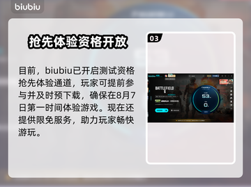 💥战地6公测卡顿？速看网络优化神器！🎮截图4