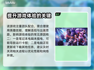 LOL掉帧?❌畅玩秘籍在这里🎉截图2
