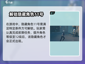 《绝区零隐藏角色解锁大法！🎮》截图2