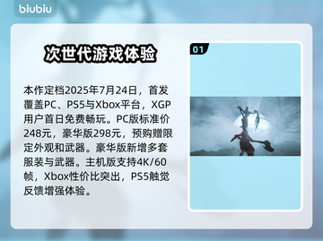 明末渊虚之羽首发平台大曝光！游戏党必看🔥🎮截图2