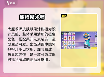 元梦之星✨绝美装扮推荐🔥截图10