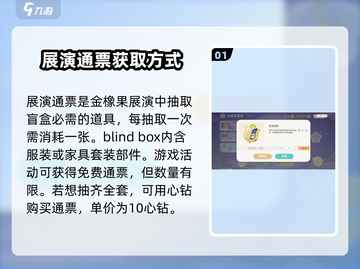 心动小镇💥心钻购买全攻略✨游戏党必看！截图2