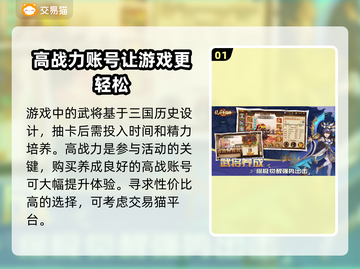 乱世曹操传🔥超便宜买号平台下载链接💥截图2