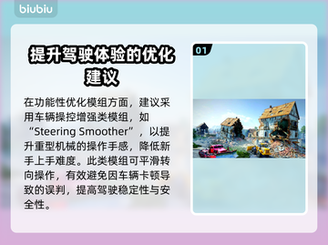 RoadCraft模组推荐｜玩游戏怎能少得了这些🔥截图2