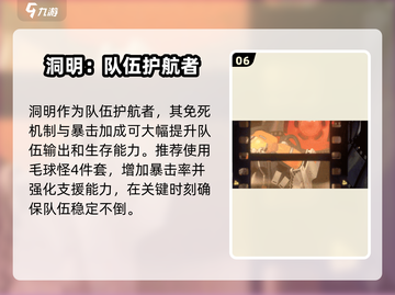 新月同行⚡麻痹流玩法超详细攻略🔥截图7