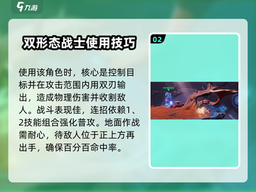 王者荣耀⭐星之破晓：澜连招思路大公开！🔥截图3
