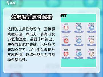 巴风特之怒🔥魔法师流派玩法超全介绍！截图4