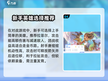决胜巅峰游戏🔥超全玩法攻略来了！快收藏💡截图5