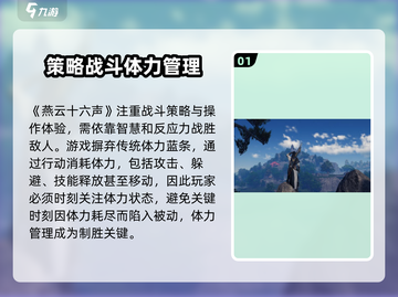 燕云十六声🔥：不玩你真的会后悔！🎮截图2
