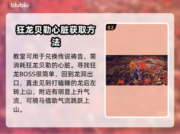 艾尔登法环🔥龙飨大祭坛隐藏秘密全揭秘！截图3