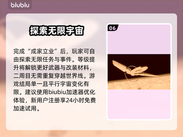 星空二周目心得🔥玩法内容全面揭秘！🚀截图7