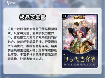 2024必玩经营策略游戏🔥超全清单！🎮截图2