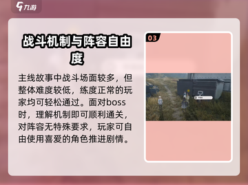 明日方舟🔥终末地主线剧情揭秘与通关攻略！截图4