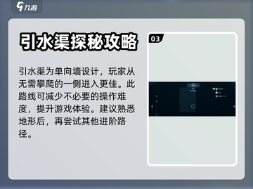 心渊梦境🔥引水渠通关秘籍💡轻松过关！截图4