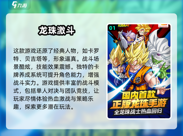 🔥2024必玩神龙游戏合集🎉下载热门推荐在这里！截图2