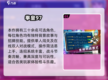 🔥2025拳皇98神作盘点💥截图6