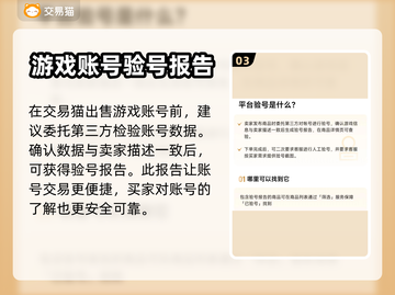 战舰联盟账号购买神器🔥安全又快捷！截图4
