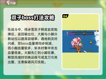 英勇之地风雪双子打法🔥超详细攻略来了！🎮截图5