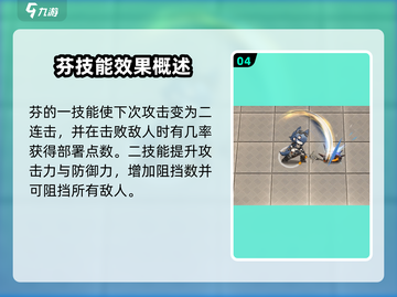 《明日方舟》异格芬曝光！新角色竟有这身份？💥截图5