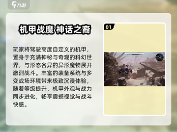 🔥2025最火科幻单机TOP榜🚀截图2