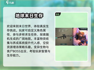 🔥2025免费末日生存游戏TOP10💥截图6