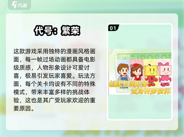 🔥2025开罗新游+经典手游大汇总🎮截图2