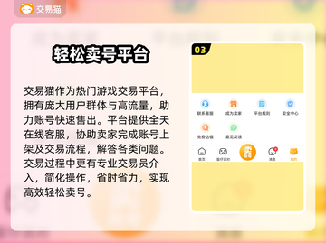🔥《攻城掠地》账号交易猫平台靠谱吗？💥截图4