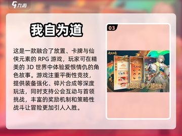 2024超好玩手游🔥耐玩又上头！🎮截图4