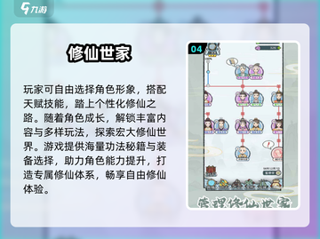 🔥2025十大耐玩仙侠手游榜单出炉！✨截图5