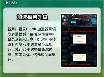 🎮第一后裔下载龟速？试试这个方法！截图4