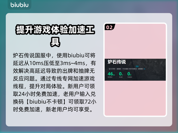 炉石传说⚡闪退解决+加速器推荐🔥截图3