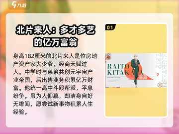 18TRIP北片来人🔥角色大揭秘！玩转游戏就靠它！截图2
