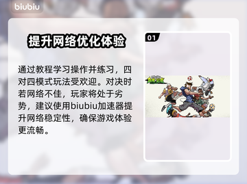 自由足球延迟？用这款加速器🔥稳如泰山！截图2