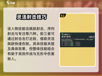 剑与远征2🔥梅瑞特角色全面解析来了！截图3