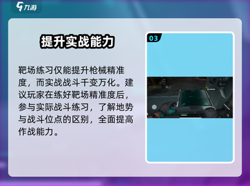 三角洲行动🔥手游：训练场位置大曝光！截图4