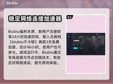 九阴真经掉线频繁？这个加速器🔥超好用！截图4