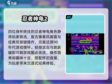 🎮90年代经典游戏大集合！2025必玩怀旧神作🔥截图6