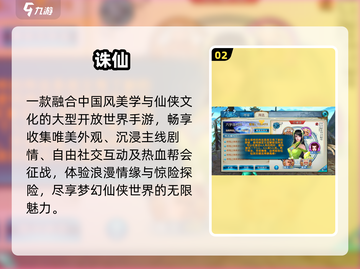🔥2025最火诛仙手游来袭！🎮截图3