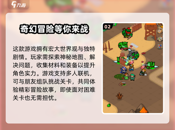 轰隆隆大冒险🎉公测时间曝光，等你来战！🔥截图3