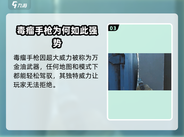 三角洲行动🔥毒瘤枪超详细使用攻略来啦！截图4