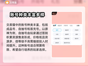 原神买号平台推荐💥原神玩家必看！👇截图3